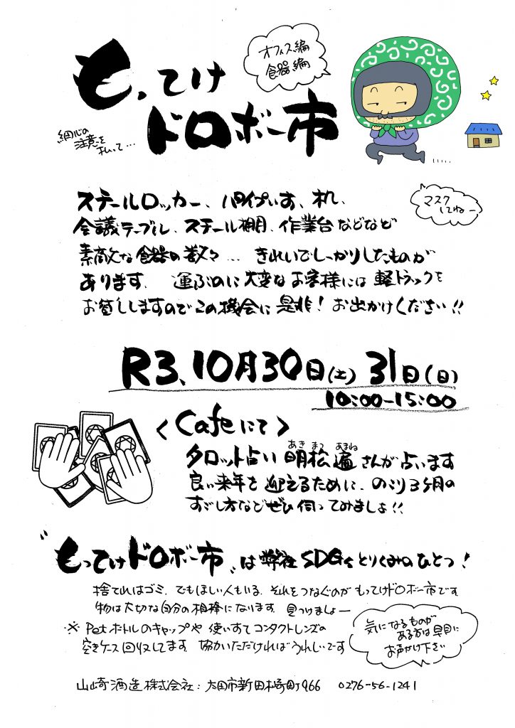 もってけドロボウ価格送料無料❗️冷蔵庫/洗濯機の限界突破価格2点